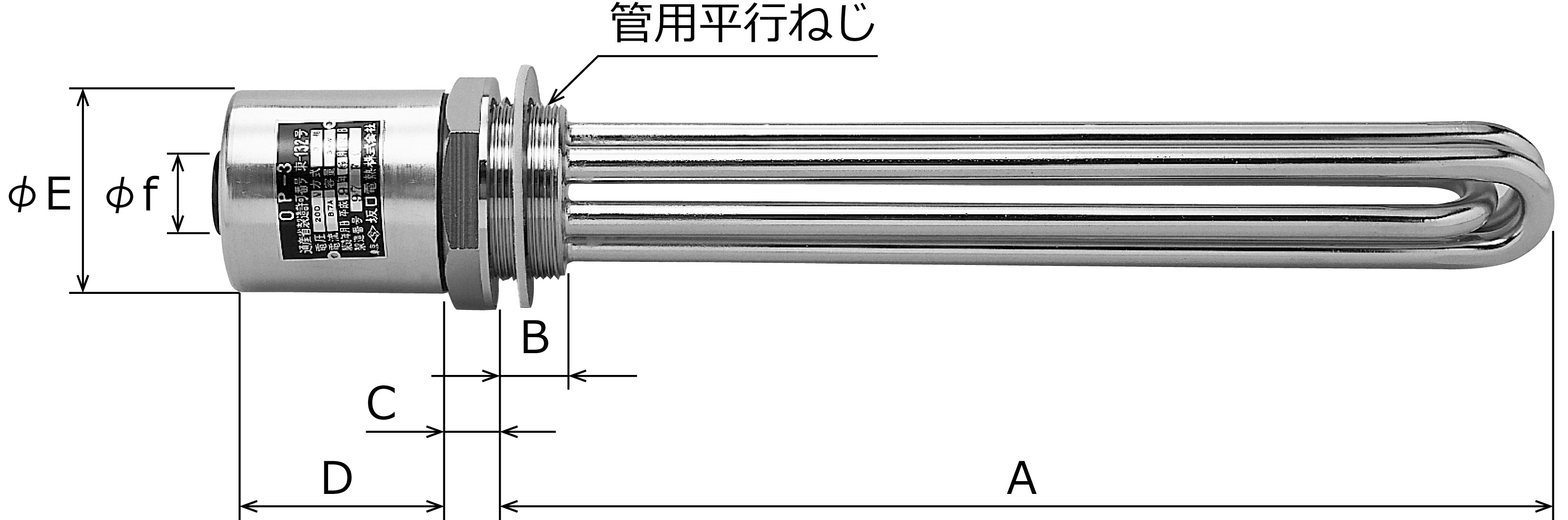 油加熱用　OP型プラグヒーター