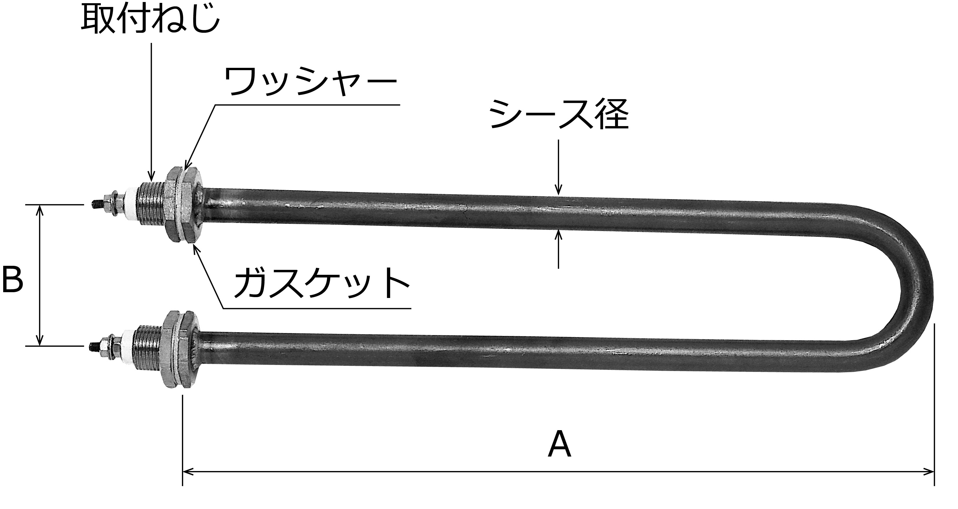 Ｕ字ヒーター　寸法図