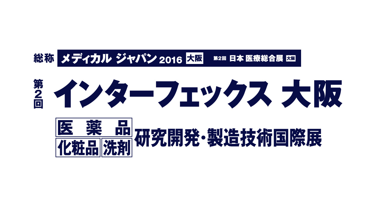 http://www.interphex-osaka.jp/Home/