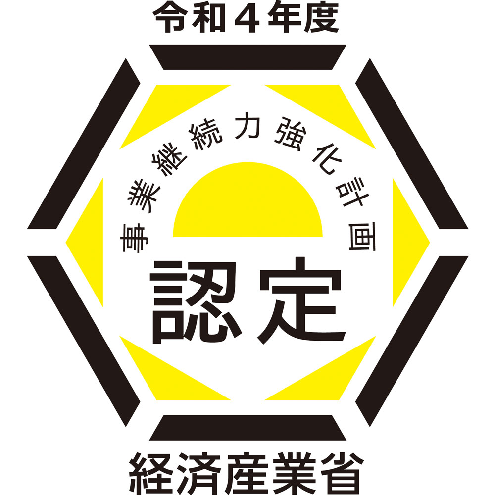 「事業継続力強化計画」認定ロゴマーク