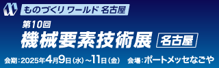 テクニカルショウヨコハマ 2025 バナー