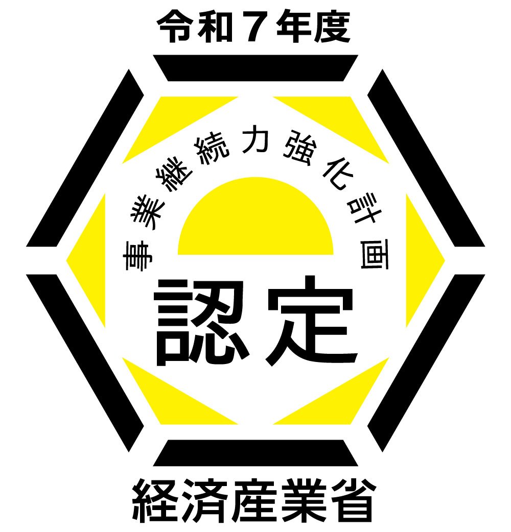「事業継続力強化計画」認定ロゴマーク